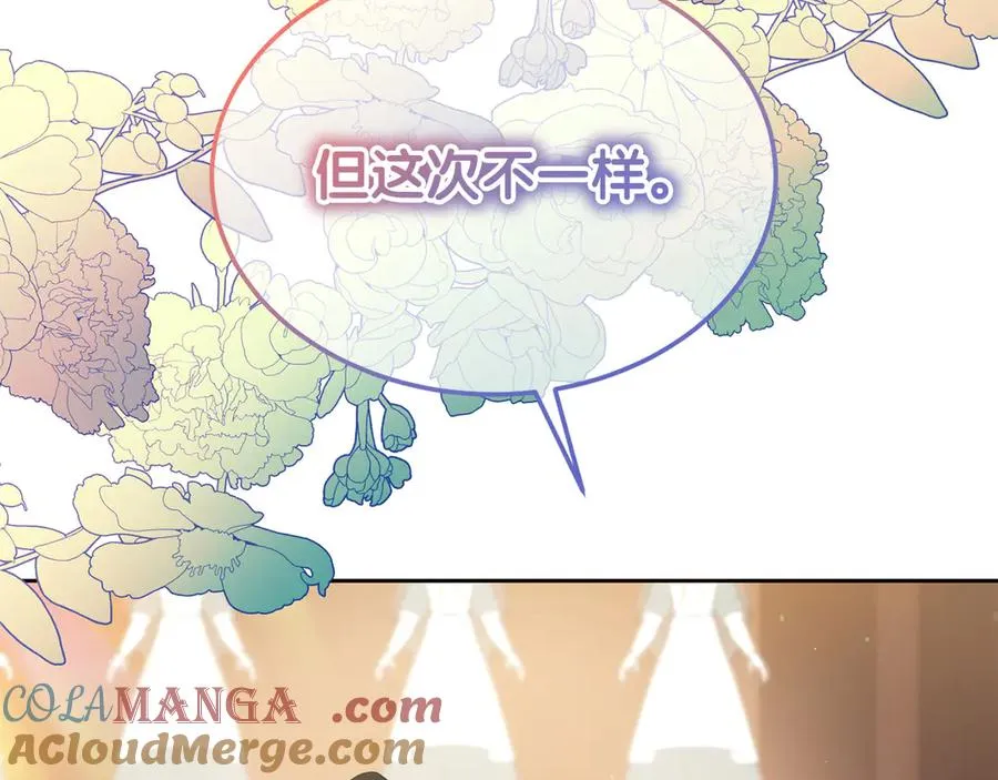 第7话 体统和欲望？ 第57页