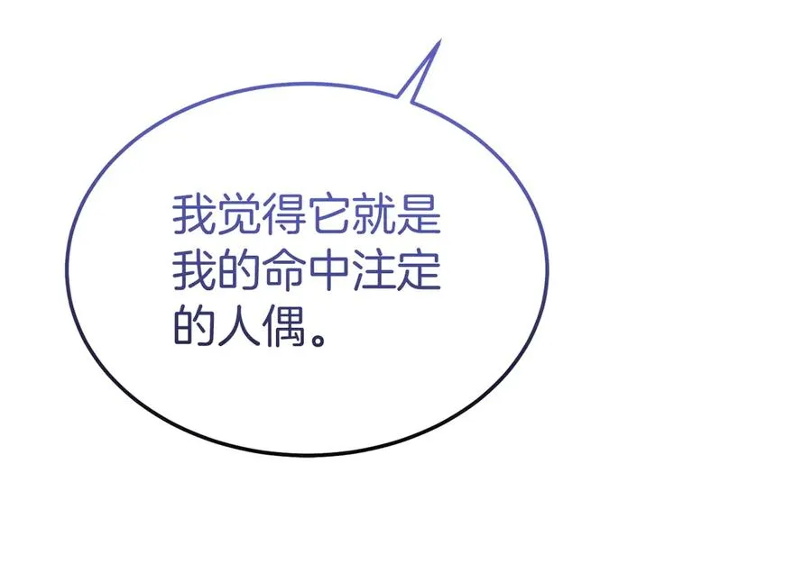 第7话 体统和欲望？ 第59页
