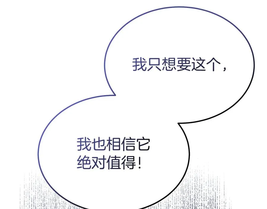 第7话 体统和欲望？ 第60页