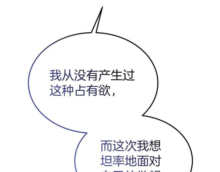 第7话 体统和欲望？ 第63页