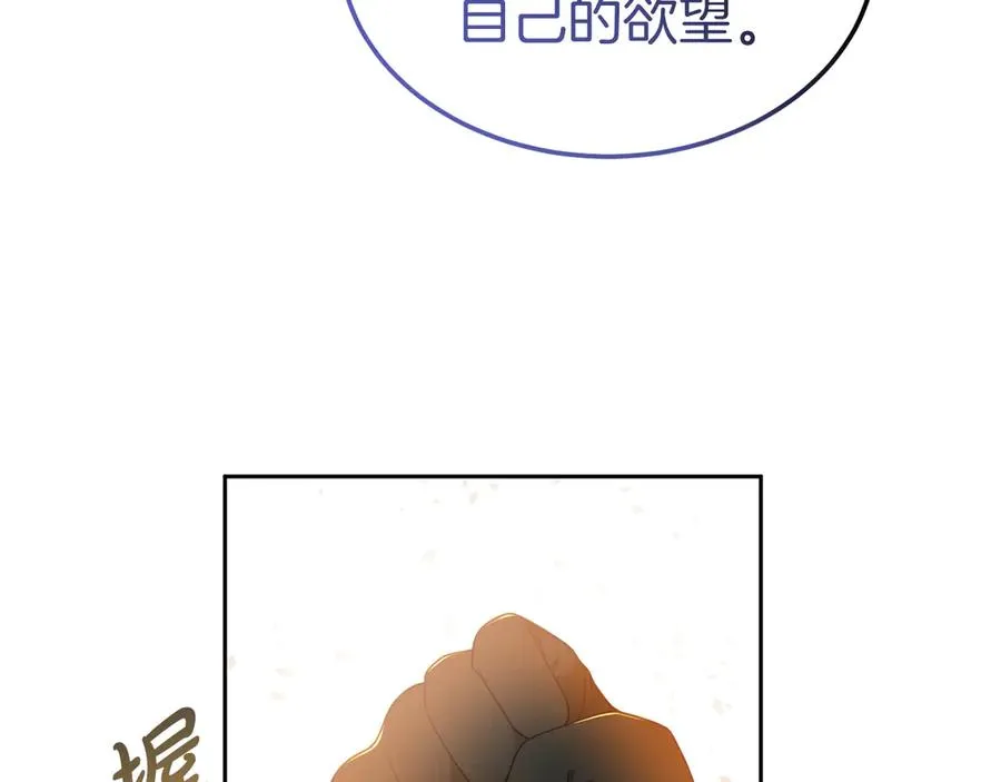 第7话 体统和欲望？ 第64页