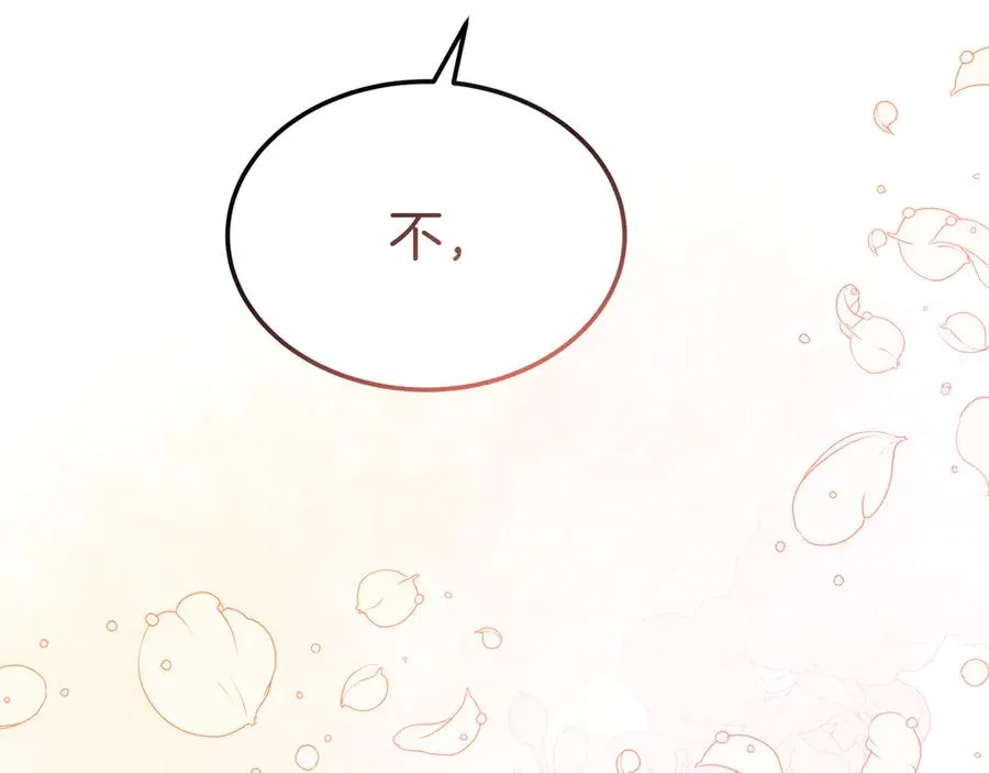 第7话 体统和欲望？ 第66页