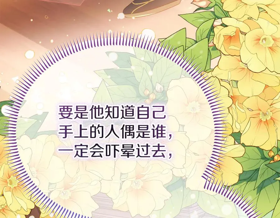 第7话 体统和欲望？ 第72页