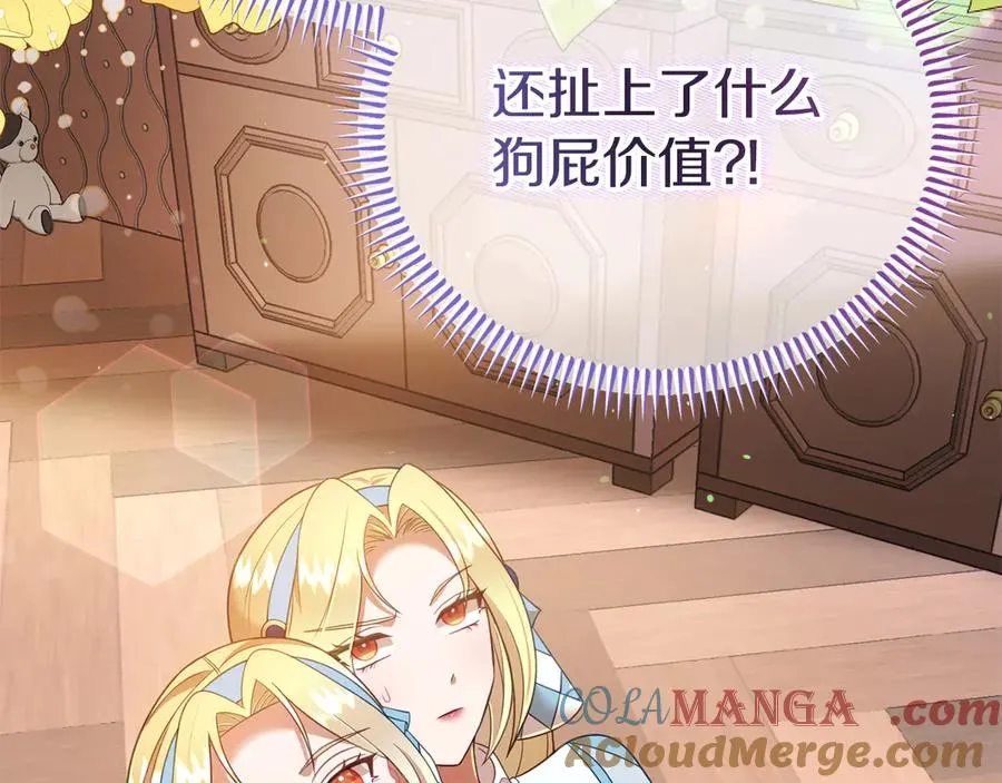 第7话 体统和欲望？ 第73页