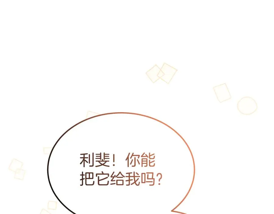 第7话 体统和欲望？ 第79页