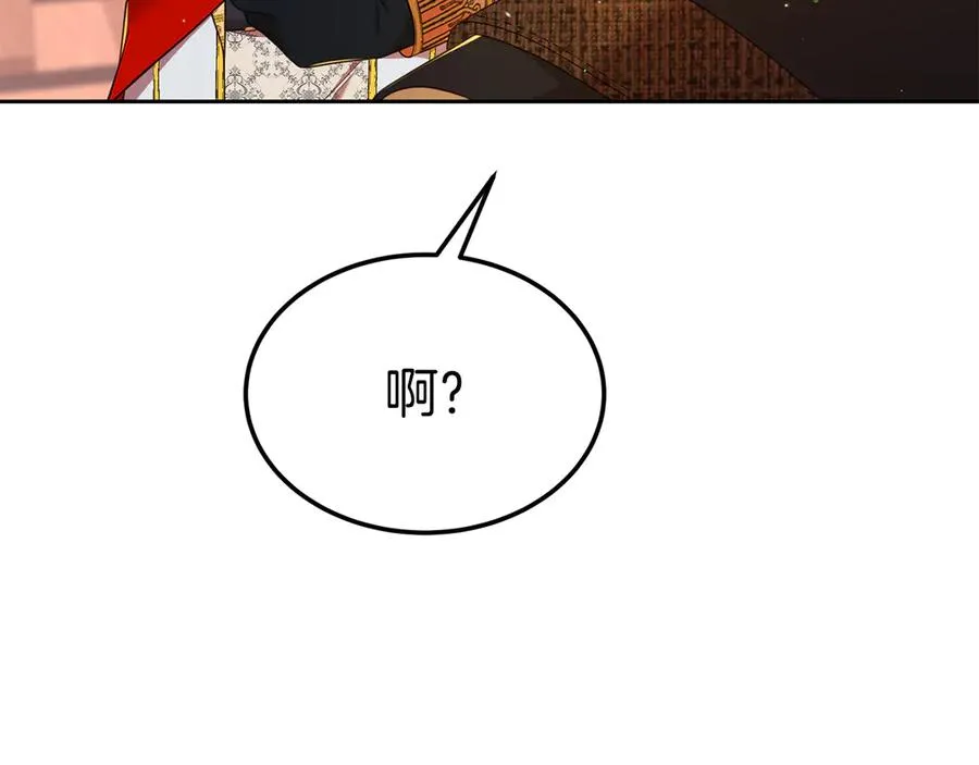 第7话 体统和欲望？ 第82页
