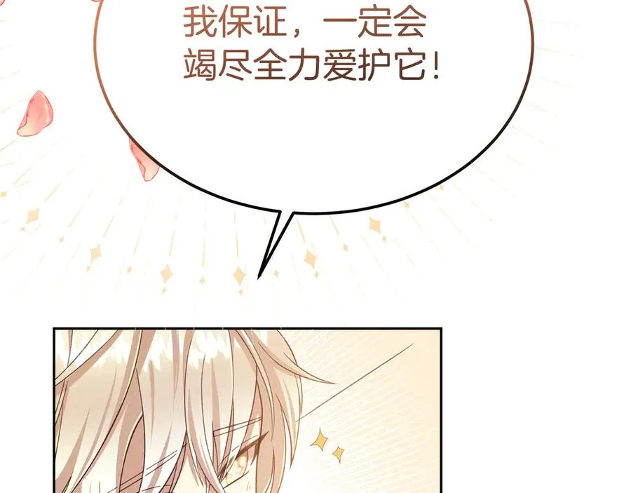 第7话 体统和欲望？ 第84页
