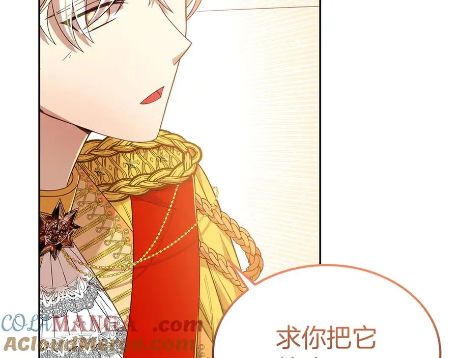 第7话 体统和欲望？ 第85页