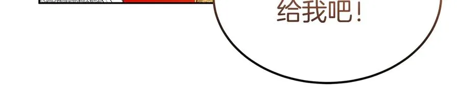 第7话 体统和欲望？ 第86页