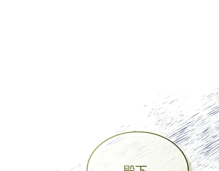 第7话 体统和欲望？ 第87页