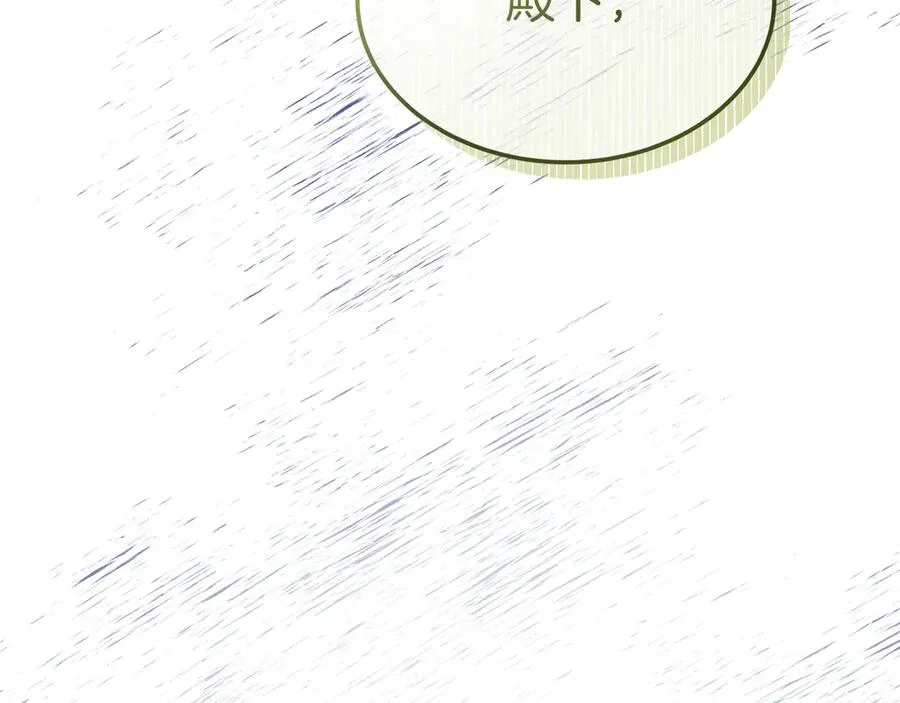 第7话 体统和欲望？ 第88页