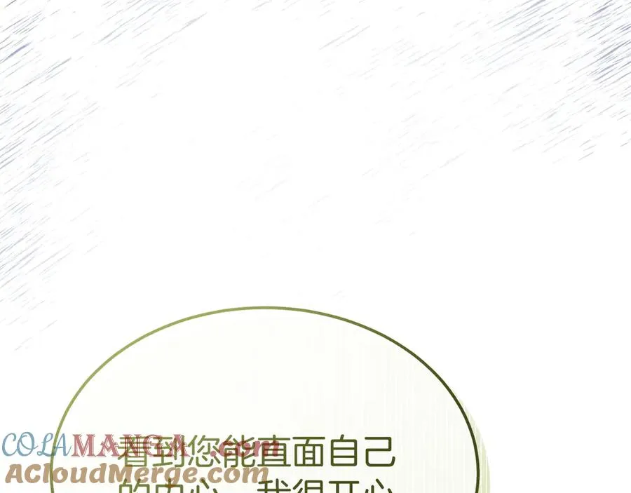 第7话 体统和欲望？ 第89页