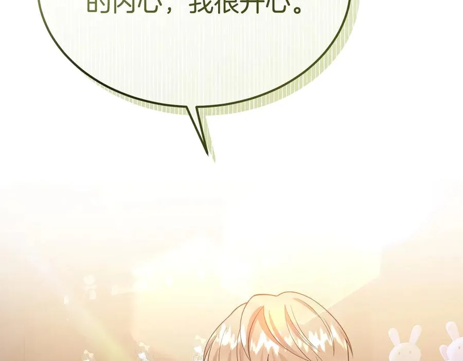 第7话 体统和欲望？ 第90页