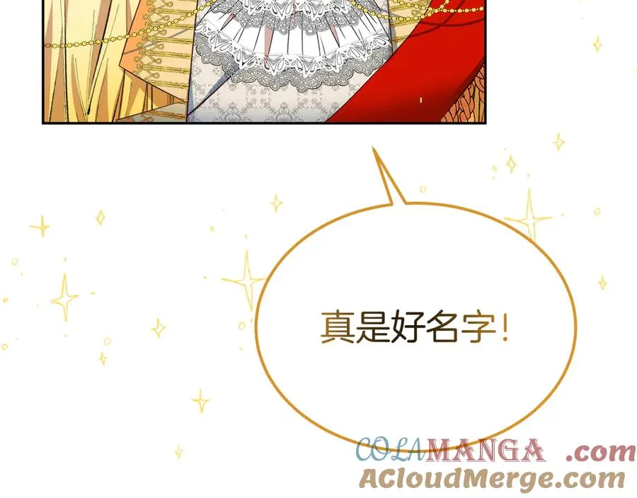 第7话 体统和欲望？ 第97页