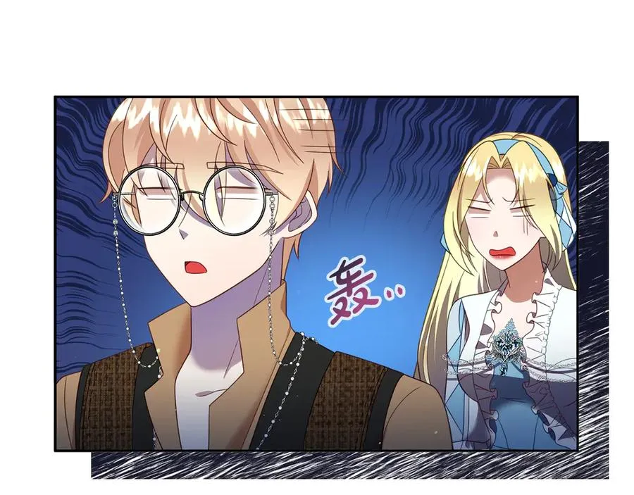 第7话 体统和欲望？ 第98页