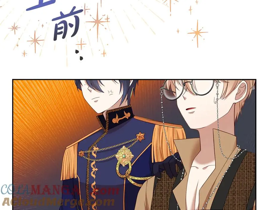 第7话 体统和欲望？ 第101页