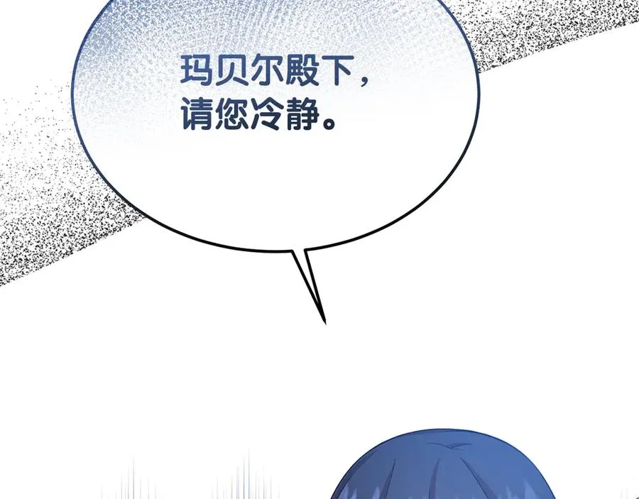 第7话 体统和欲望？ 第103页