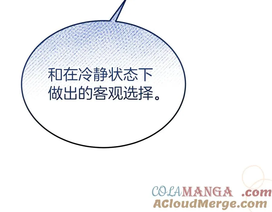 第7话 体统和欲望？ 第109页