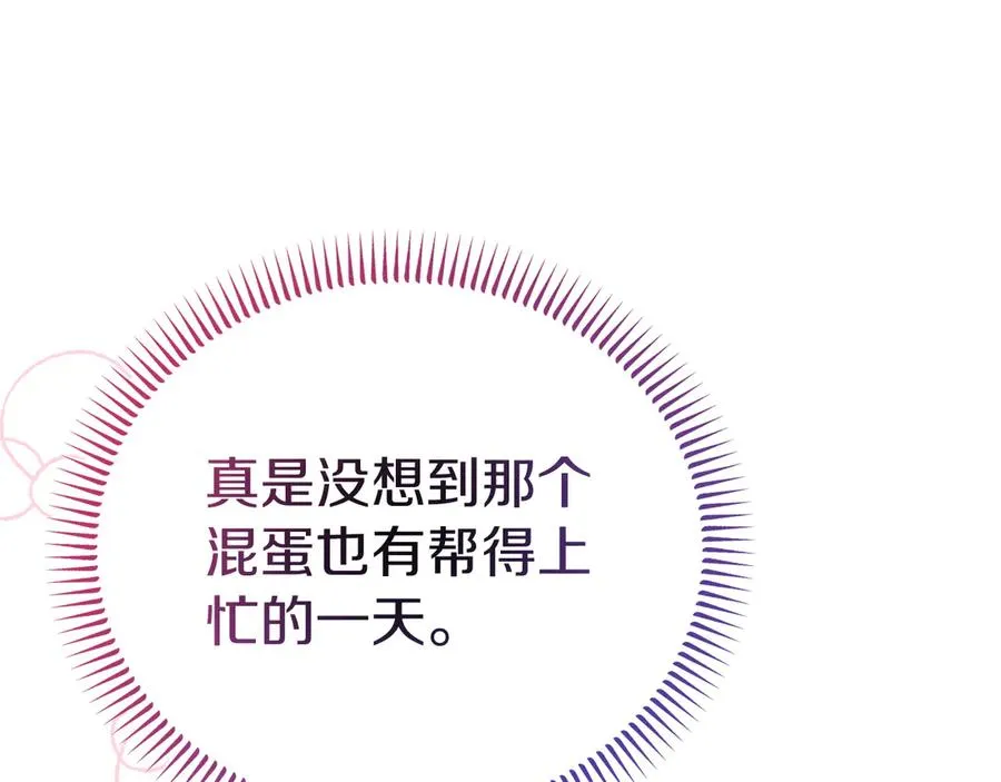 第7话 体统和欲望？ 第112页