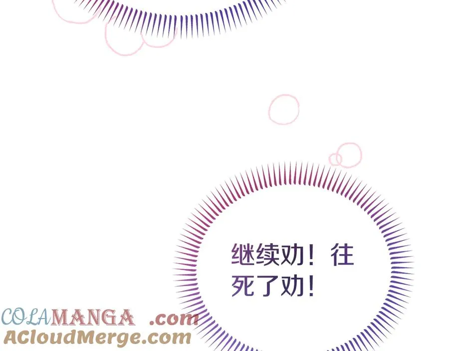 第7话 体统和欲望？ 第113页