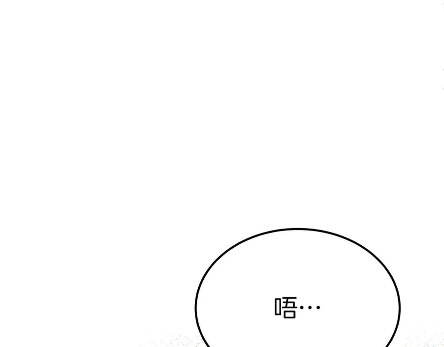 第7话 体统和欲望？ 第116页