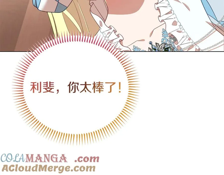 第7话 体统和欲望？ 第125页