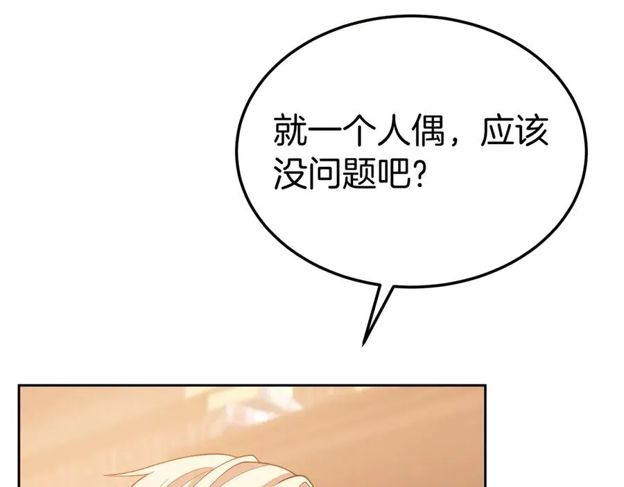 第7话 体统和欲望？ 第126页