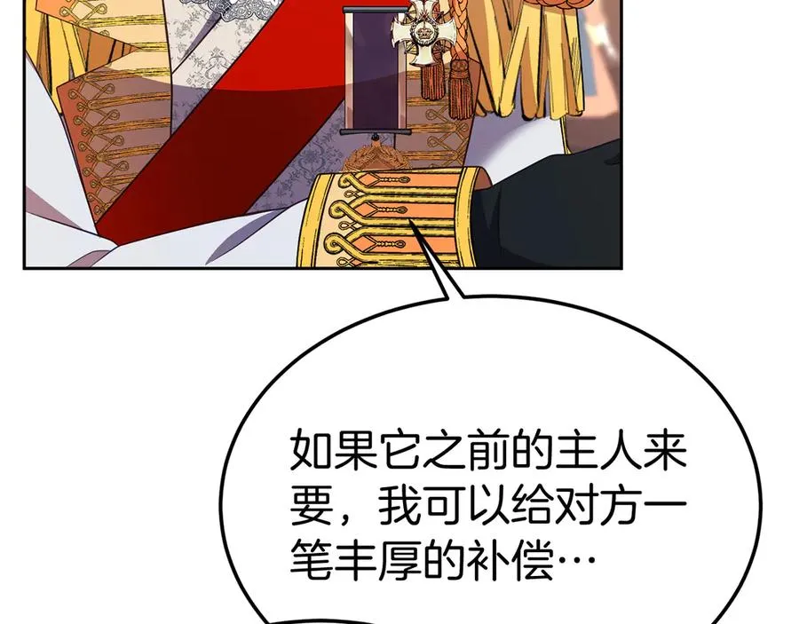 第7话 体统和欲望？ 第128页