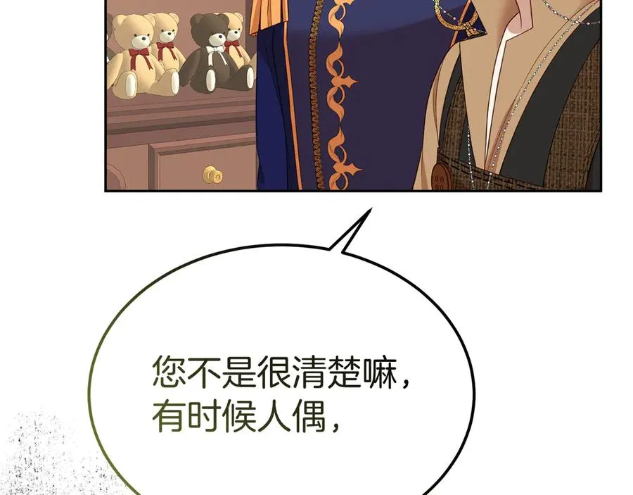第7话 体统和欲望？ 第131页