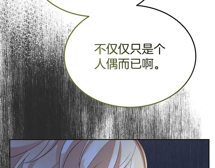 第7话 体统和欲望？ 第132页