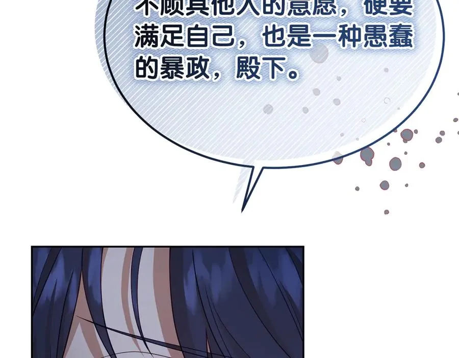 第7话 体统和欲望？ 第136页