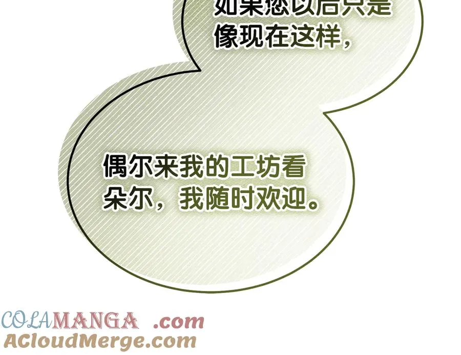 第7话 体统和欲望？ 第141页