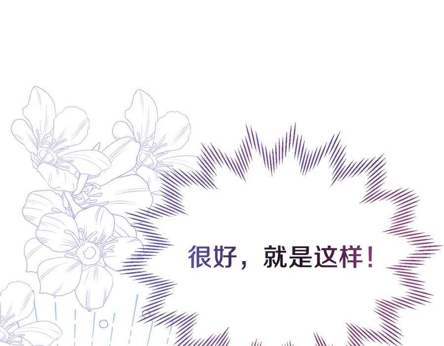 第7话 体统和欲望？ 第142页