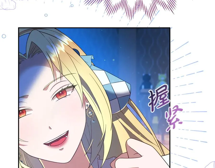 第7话 体统和欲望？ 第143页