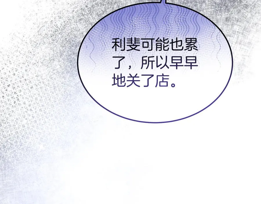 第7话 体统和欲望？ 第158页