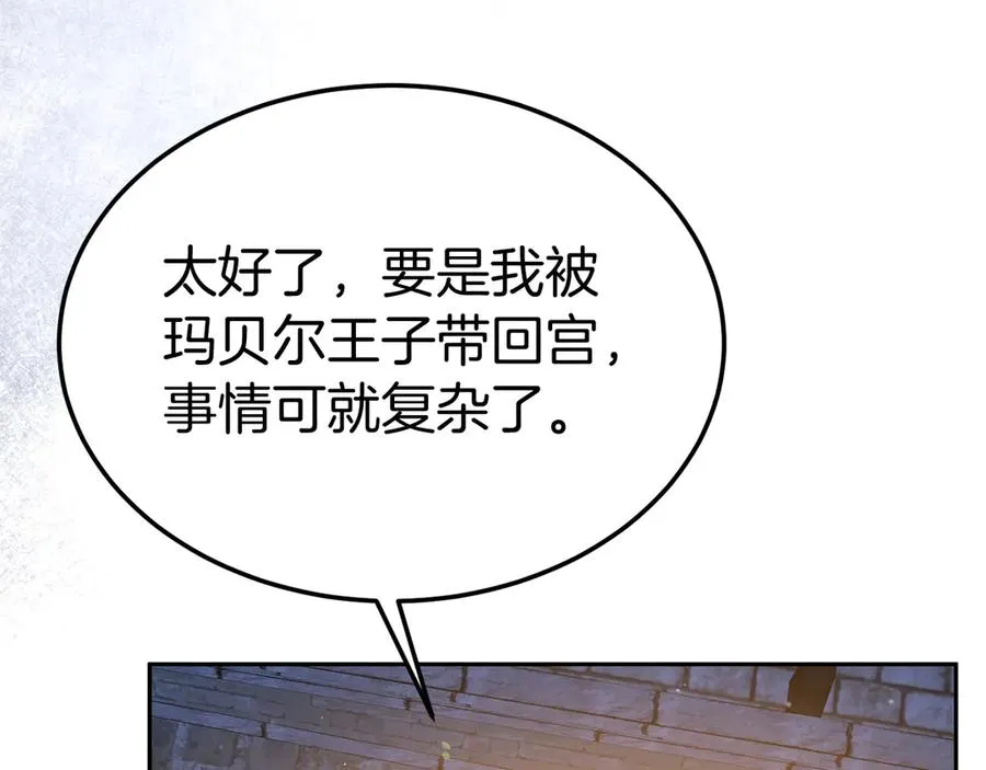 第7话 体统和欲望？ 第159页