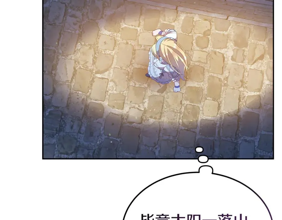 第7话 体统和欲望？ 第160页