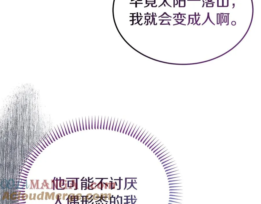 第7话 体统和欲望？ 第161页