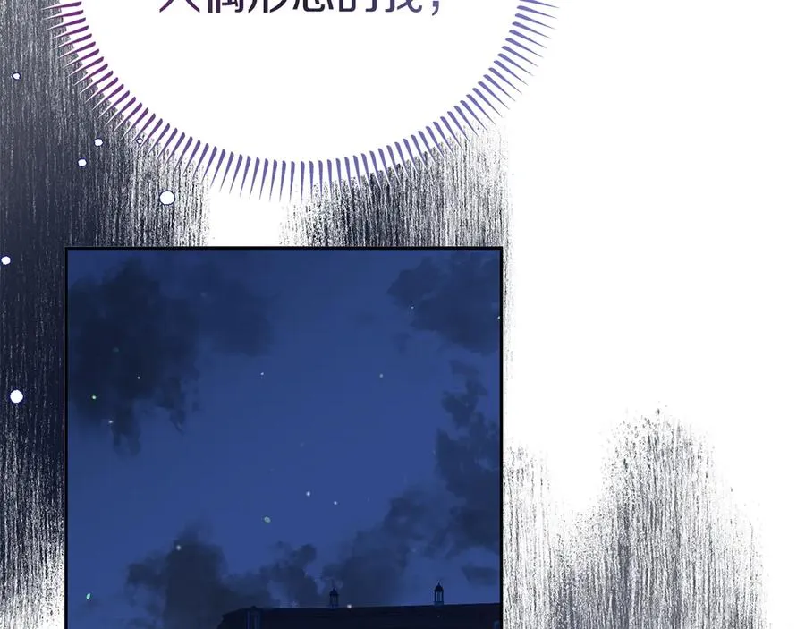 第7话 体统和欲望？ 第162页