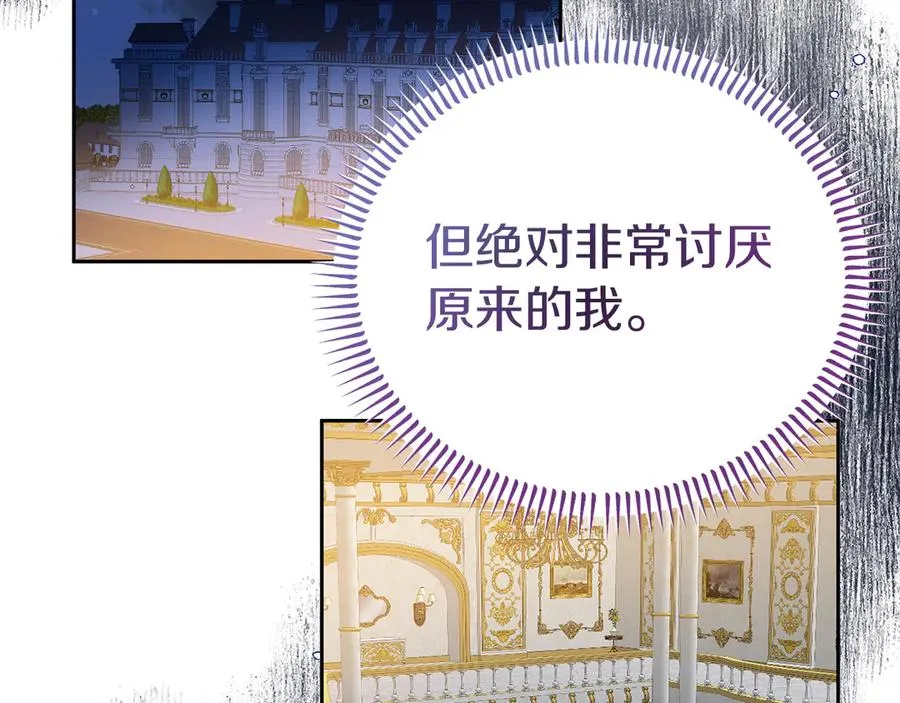第7话 体统和欲望？ 第163页
