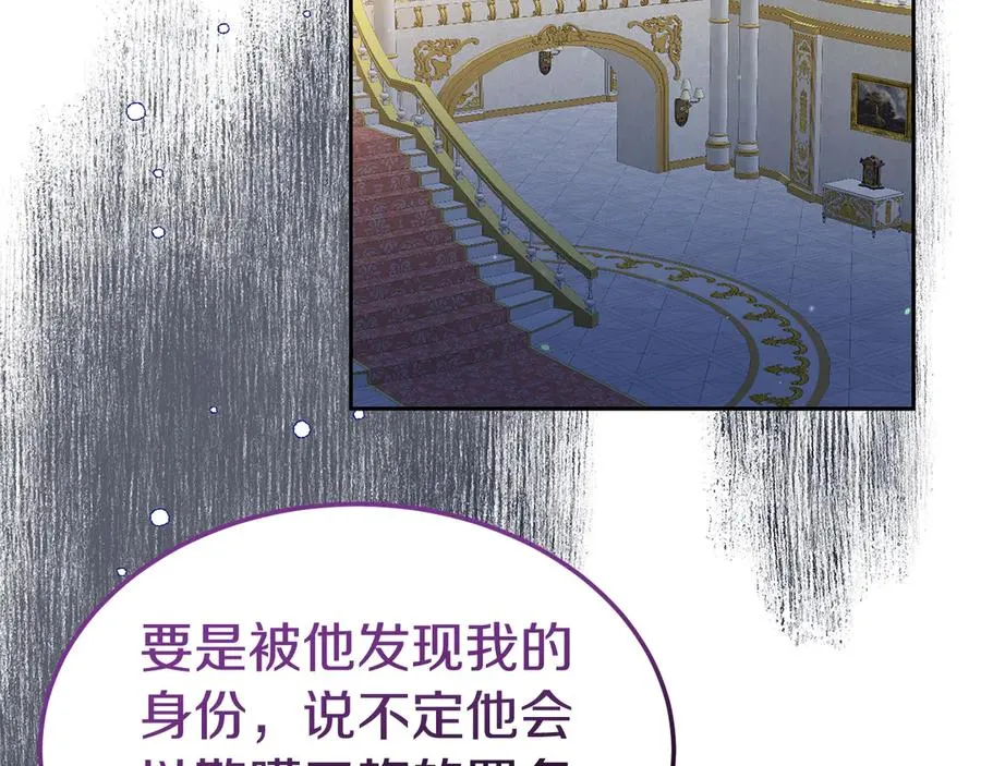 第7话 体统和欲望？ 第164页