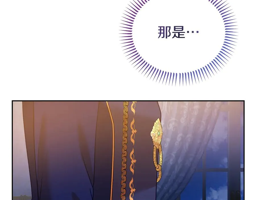 第7话 体统和欲望？ 第167页