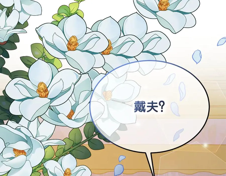第7话 体统和欲望？ 第170页