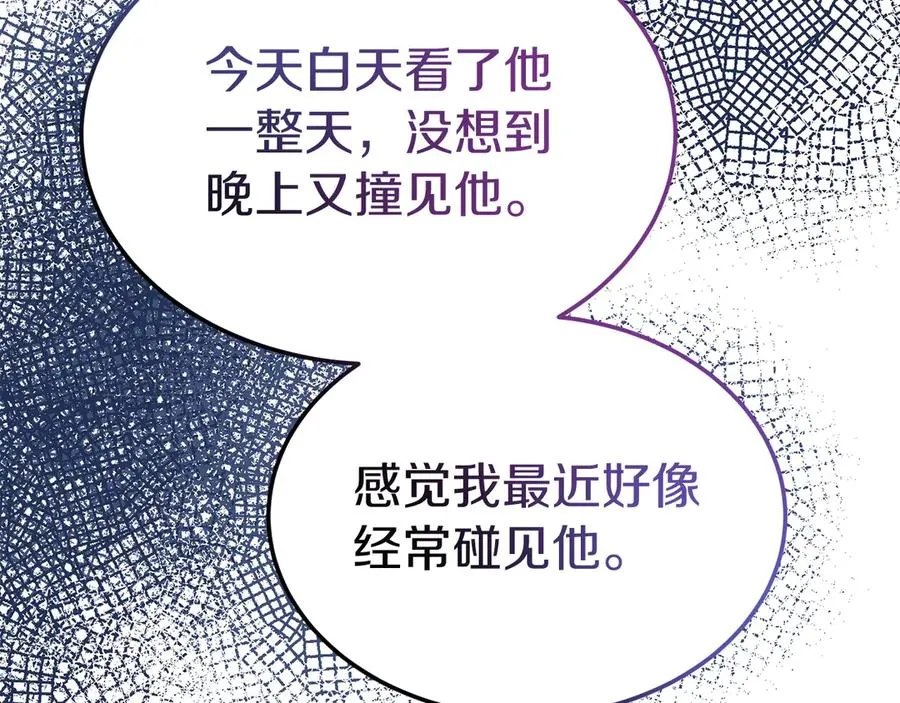 第7话 体统和欲望？ 第175页