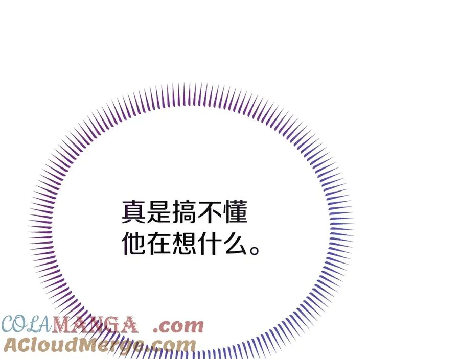 第7话 体统和欲望？ 第181页