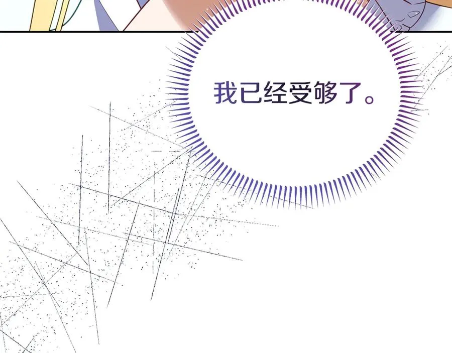 第7话 体统和欲望？ 第184页