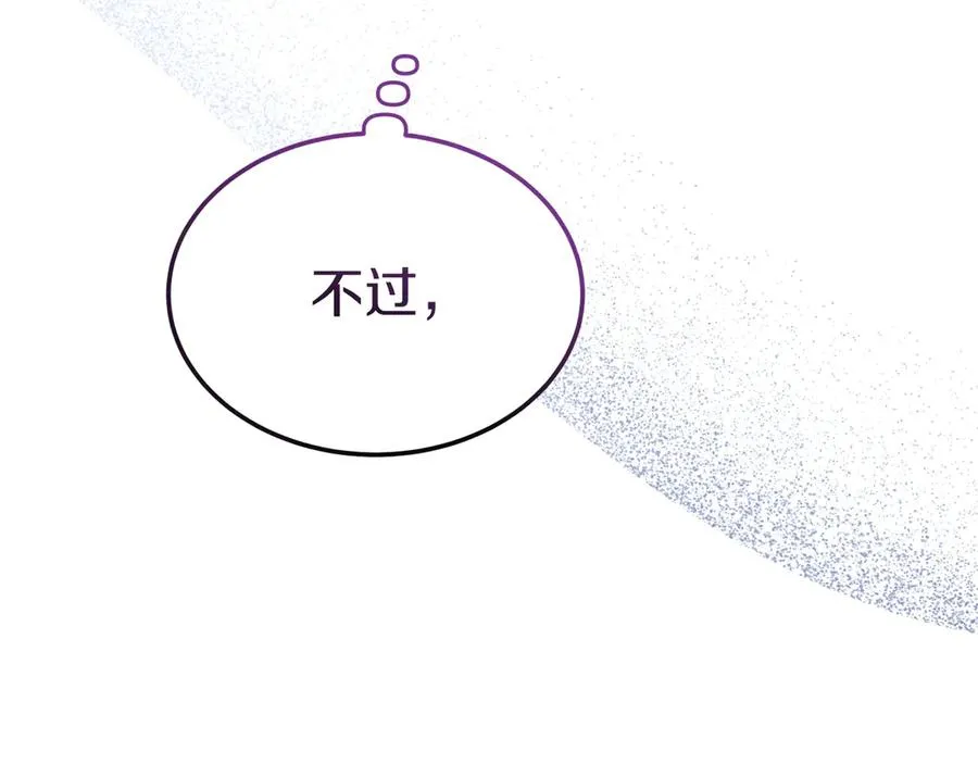 第7话 体统和欲望？ 第186页