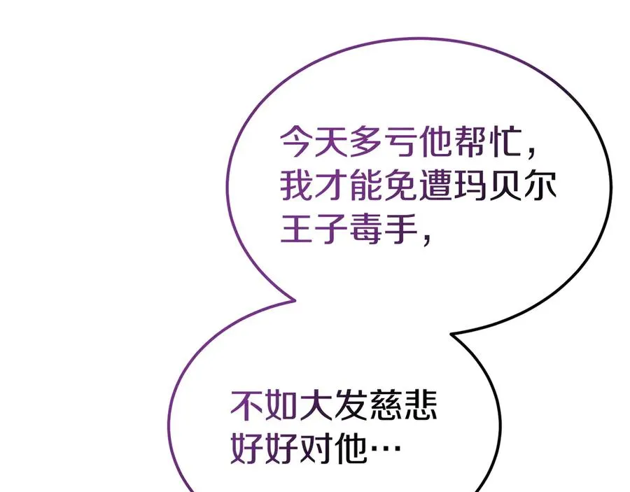第7话 体统和欲望？ 第187页