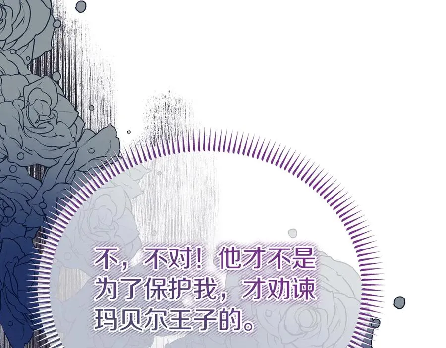 第7话 体统和欲望？ 第190页