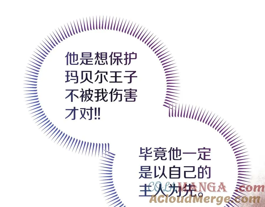 第7话 体统和欲望？ 第193页